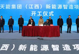 12月18日，6163银河.net163.am集团（江西）新能源智造项目在赣州市信丰县举行开工仪式。